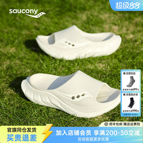 索康尼Cradle2情侣摇篮运动拖鞋