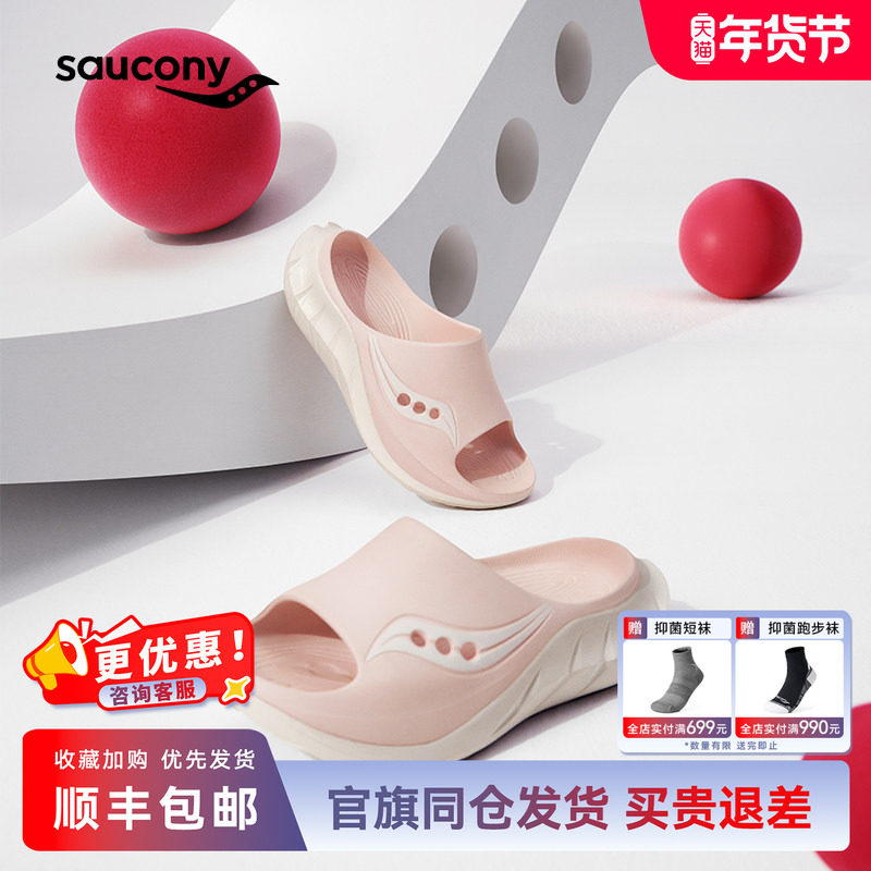 Saucony索康尼Cradle2摇篮运动拖鞋男户外沙滩鞋子外穿凉拖鞋女款,运动鞋new,运动拖鞋,淘宝优惠券,粉丝福利购,淘宝优惠卷
