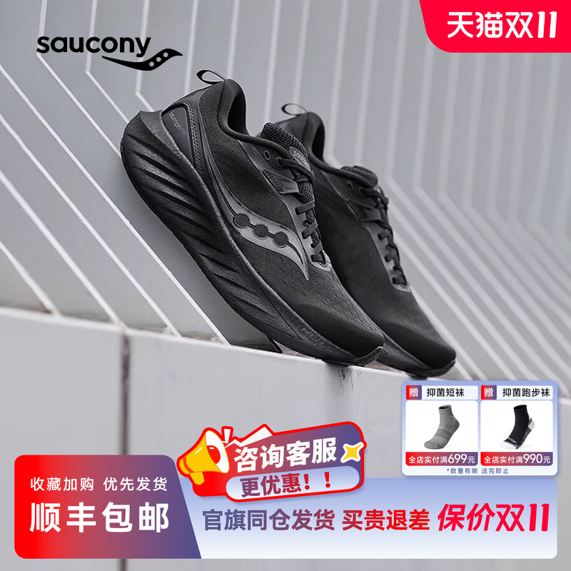 索康尼胜利22SE休闲缓震跑步鞋