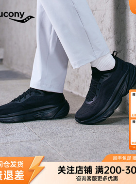 Saucony 索康尼官方 GUARD2男女同款日常百搭新款缓震耐磨跑鞋