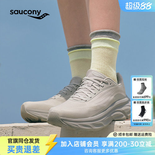 索康尼GUARD3情侣款缓震跑步鞋