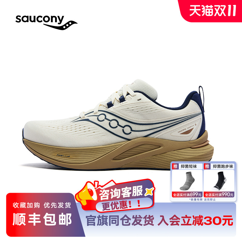 索康尼TEMPUS3WATERPROOF跑步鞋