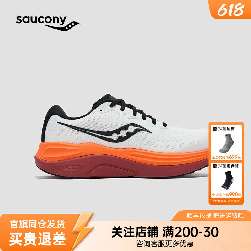 Saucony索康尼 PHOENIX INFERNO火鸟5 新品减震舒适慢跑运动鞋女