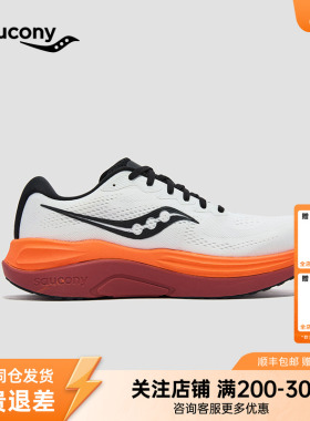 Saucony索康尼 PHOENIX INFERNO火鸟5 新品减震舒适慢跑运动鞋女