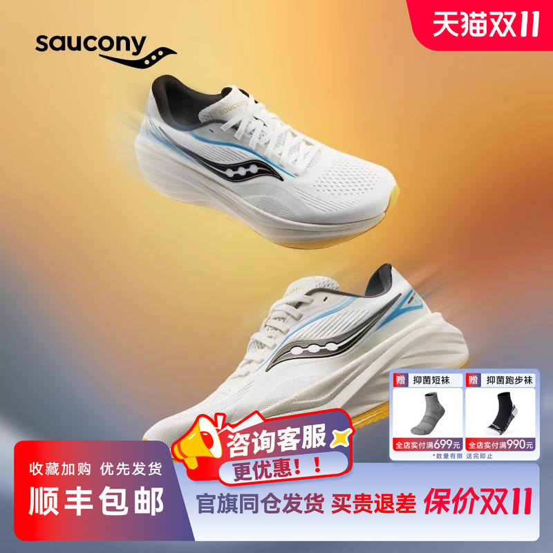 索康尼火鸟4稳定支撑跑步鞋