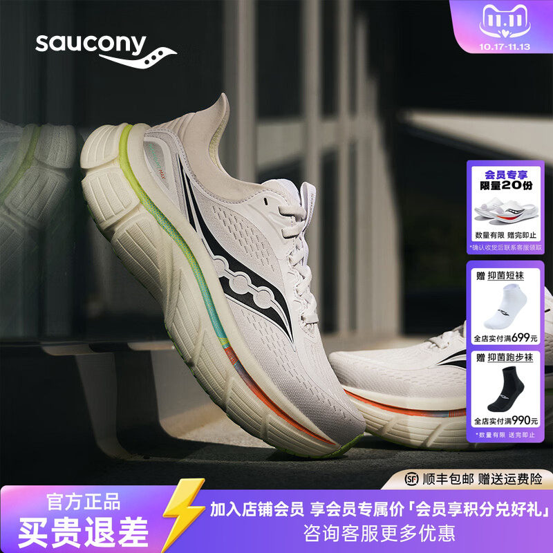 Saucony索康尼PARAMOUNT MAX派拉蒙旗舰级复古舒适缓震运动慢跑鞋
