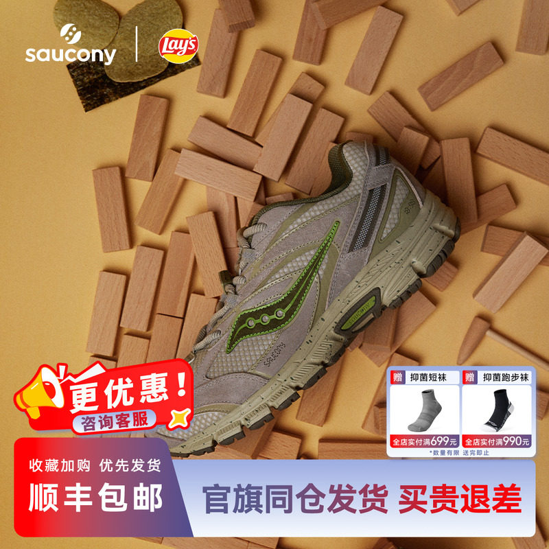 索康尼乐事联名复古鞋