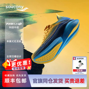 Saucony索康尼ENDORPHIN SPEED啡速5男缓震透气轻便回弹竞速跑鞋