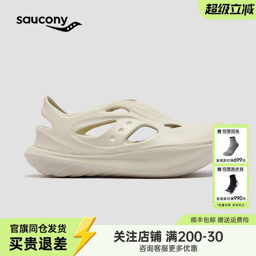 索康尼CRADLEYAT洞洞鞋凉拖鞋