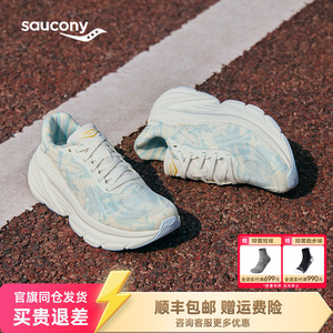 Saucony索康尼新款GUARD夏日航海休闲轻便跑步鞋男女通勤运动鞋
