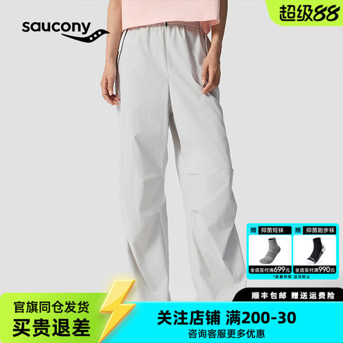 索康尼男女同款休闲梭织长裤