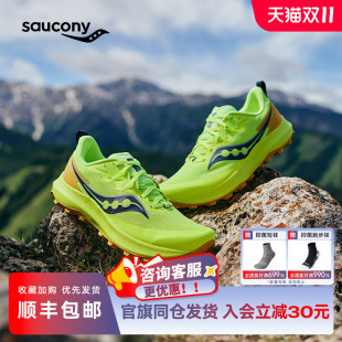 跑山鞋 运动鞋 徒步鞋 Saucony索康尼游隼14男情侣户外越野舒适跑鞋