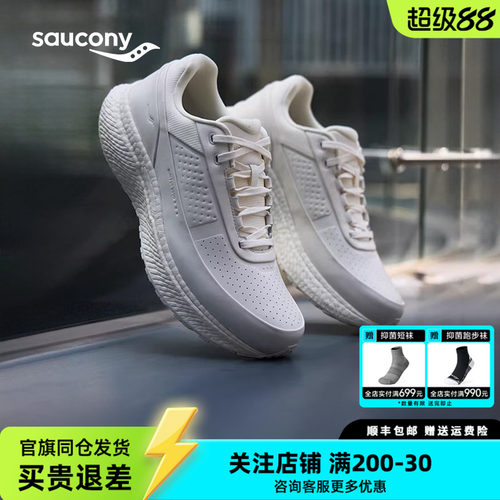 Saucony索康尼胜利CMT3通勤版男子透气舒适跑步休闲鞋缓震运动鞋