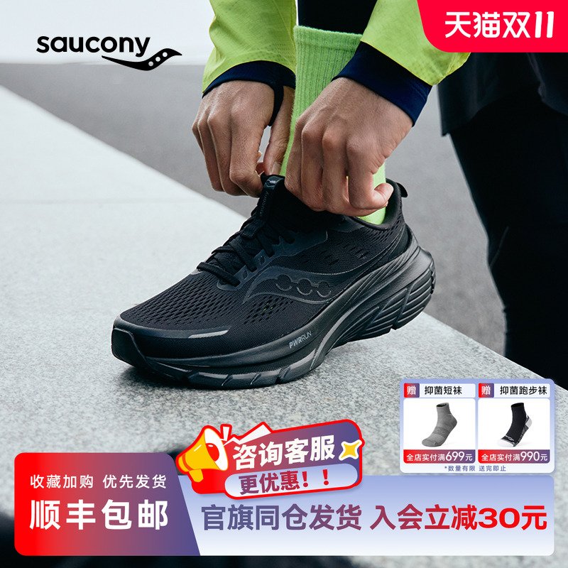 索康尼向导18缓震支撑跑步鞋新款