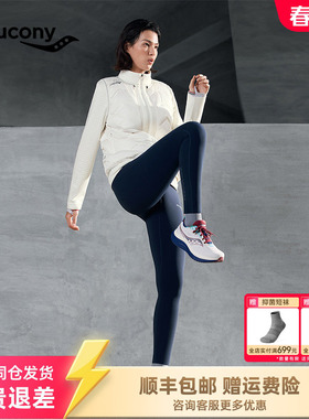 Saucony索康尼女子运动健身弹力撞色紧身长裤 SA1269LG21T-BL167