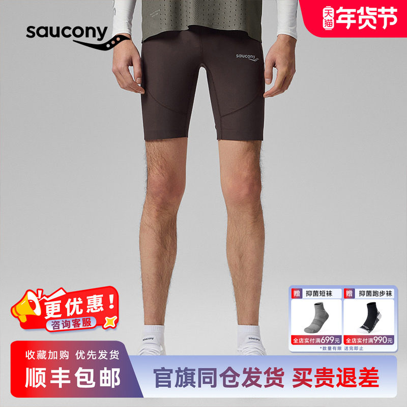 Saucony索康尼男子运动健身跑步紧身短裤马拉松压缩裤透气五分裤