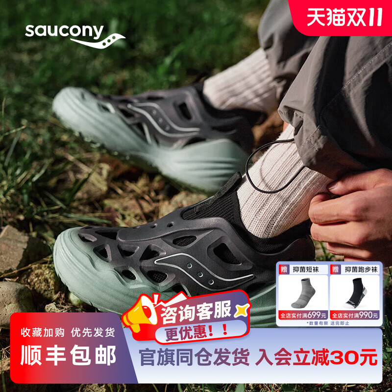 Saucony索康尼FOAM WEB洞洞鞋徒步运动凉鞋缓震户外拖鞋外穿男女