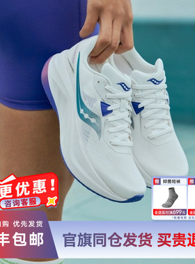 Saucony索康尼TIDE 3丨25年新款浪潮3减震保护跑步鞋慢跑训练轻量