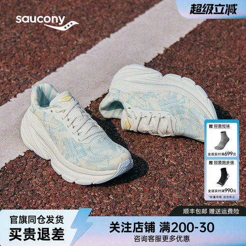 索康尼新款GUARD夏日航海运动鞋