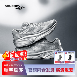 城市通勤赛博缓震跑鞋 日常百搭运动时尚 AMR Saucony索康尼GUARD