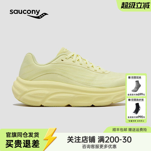 索康尼GUARD3情侣款缓震跑步鞋