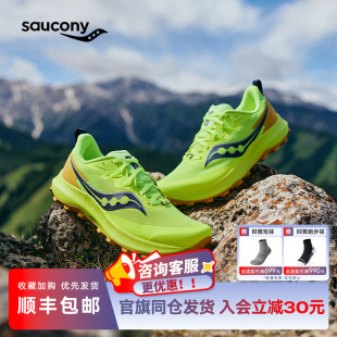 跑山鞋 运动鞋 徒步鞋 Saucony索康尼游隼14男情侣户外越野舒适跑鞋