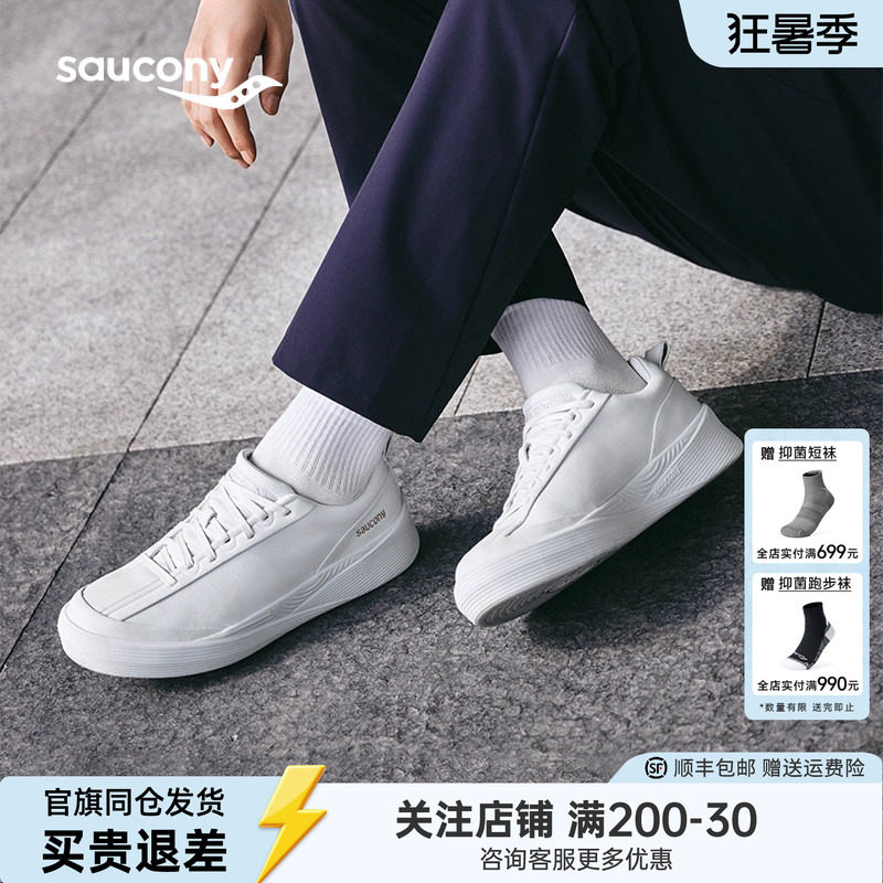Saucony索康尼1898系列WHITE情侣款小白鞋休闲百搭牛皮跑步鞋新款