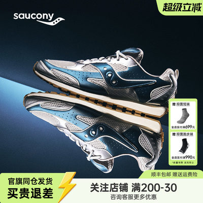 索康尼TRAINER80X星光启示复古鞋