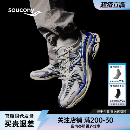 索康尼GRIDFUSIONLC复古休闲鞋