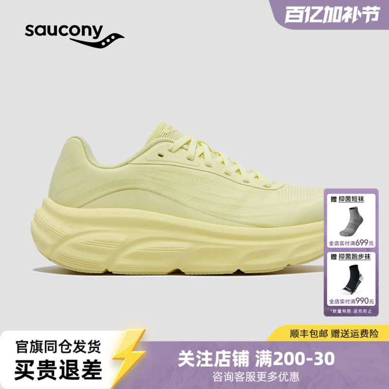 Saucony索康尼GUARD 3情侣款日常百搭时尚通勤缓震运动跑步鞋