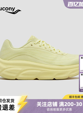 Saucony索康尼GUARD 3情侣款日常百搭时尚通勤缓震运动跑步鞋