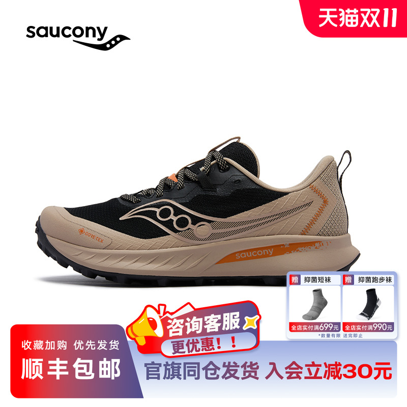 索康尼游隼15GTX缓震跑鞋