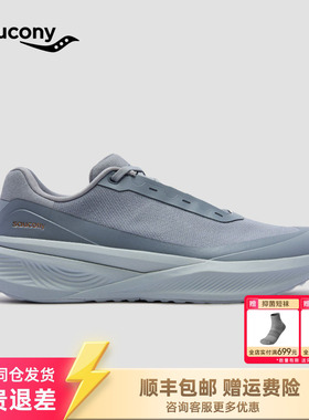 Saucony索康尼官方TRIUMPH LFS WOOOLLY精英运动系列休闲缓震跑鞋