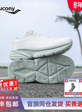 Saucony索康尼GUARD休闲鞋男减震轻便训练轻量透气跑步鞋女运动鞋