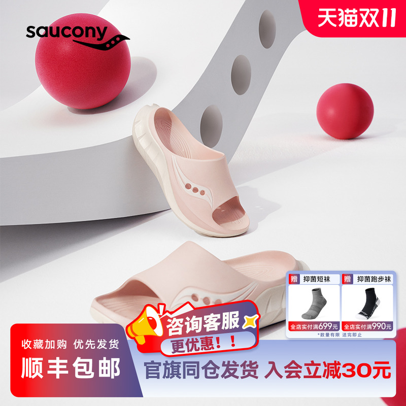 索康尼Cradle2摇篮运动拖鞋户外