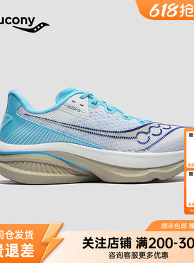Saucony索康尼ENDORPHIN AZURA 啡岚专业无板速训缓震跑鞋