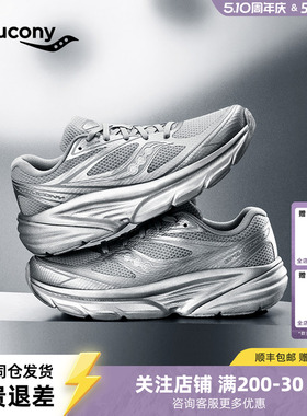 Saucony索康尼GUARD AMR丨日常百搭运动时尚城市通勤赛博缓震跑鞋