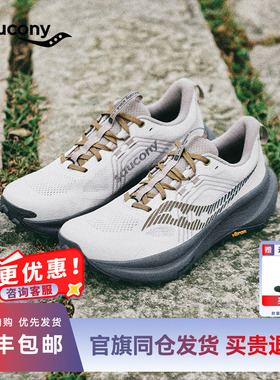 Saucony索康尼XODUS ULTRA 4男女长距离多地形专业越野缓震跑鞋