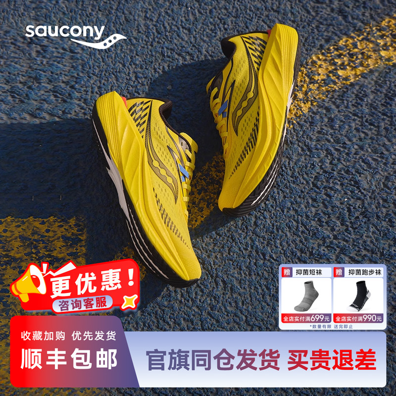 索康尼Slay2全速2专业竞速跑鞋