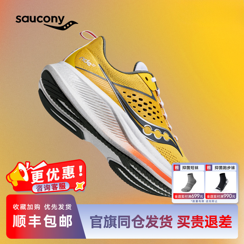索康尼RIDE驭途17跑步鞋缓震透气