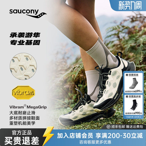索康尼PEREGRINE游隼16SHIFT男女