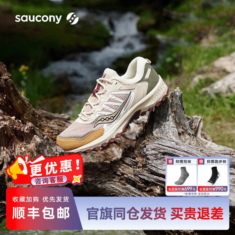 索康尼GRIDPEAK越野鞋防滑耐磨