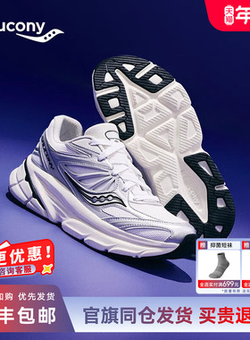 Saucony索康尼GUARD 2K复古跑步鞋男女千禧风通勤减震休闲运动鞋