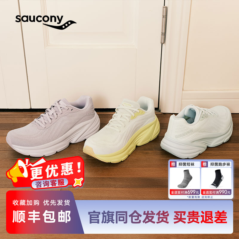 索康尼李美琪同款GUARD轻便跑鞋