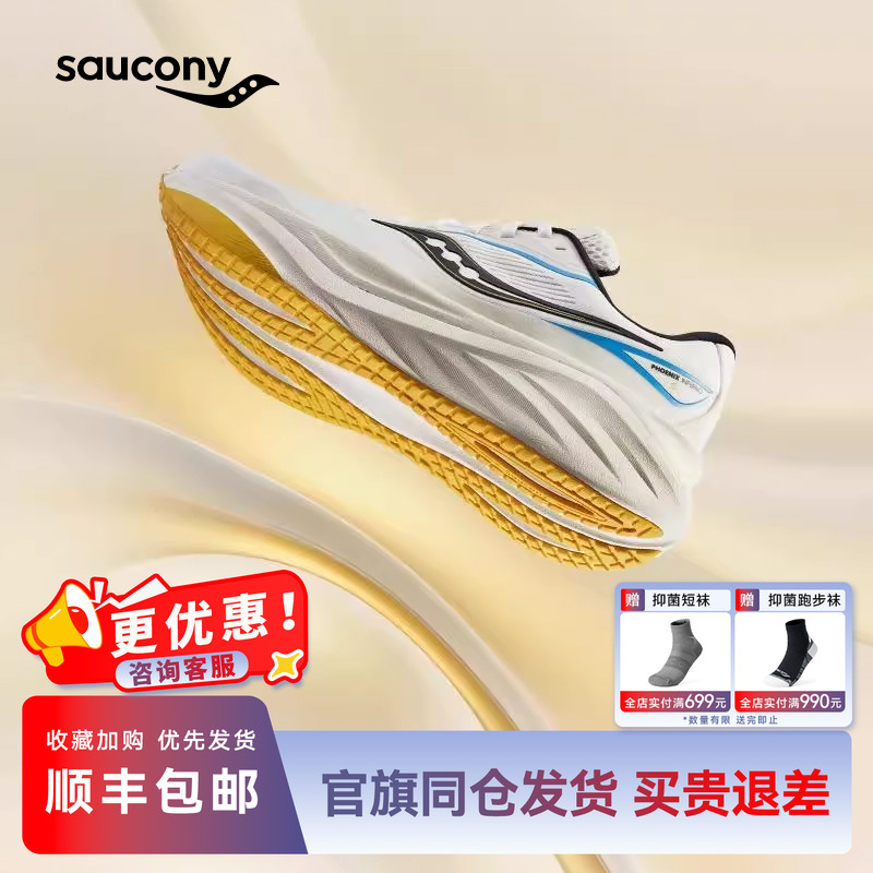 索康尼火鸟4情侣运动鞋缓震跑鞋