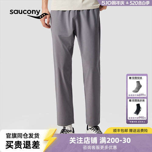 索康尼男款微弹梭织长款
