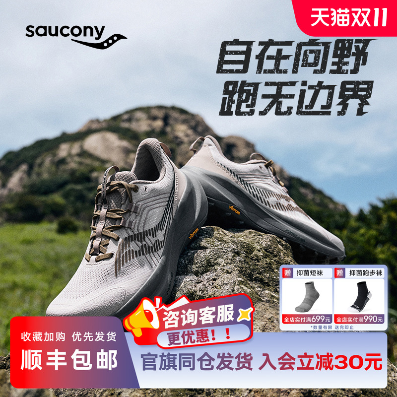 索康尼XODUSULTRA4缓震跑鞋