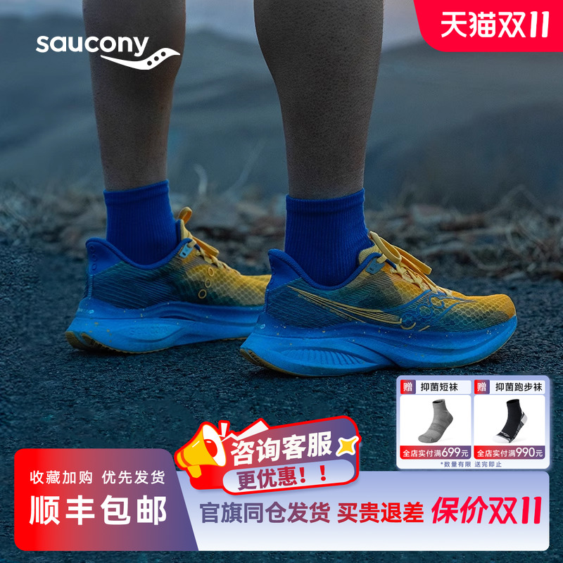 索康尼啡速5轻便回弹竞速跑鞋