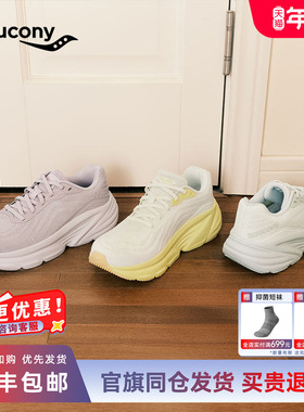 Saucony索康尼Maggie Q李美琪同款GUARD FORHER运动鞋轻便跑鞋女