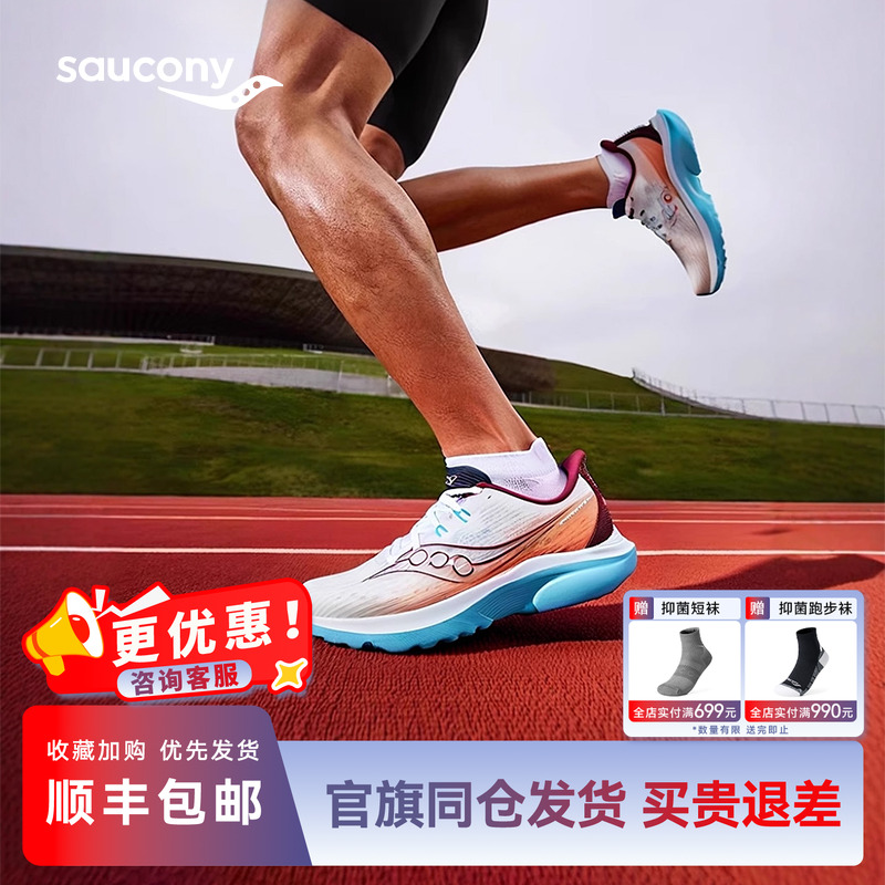 索康尼菁华1615轻量训练跑鞋